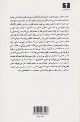نقد ادبی و دموکراسی